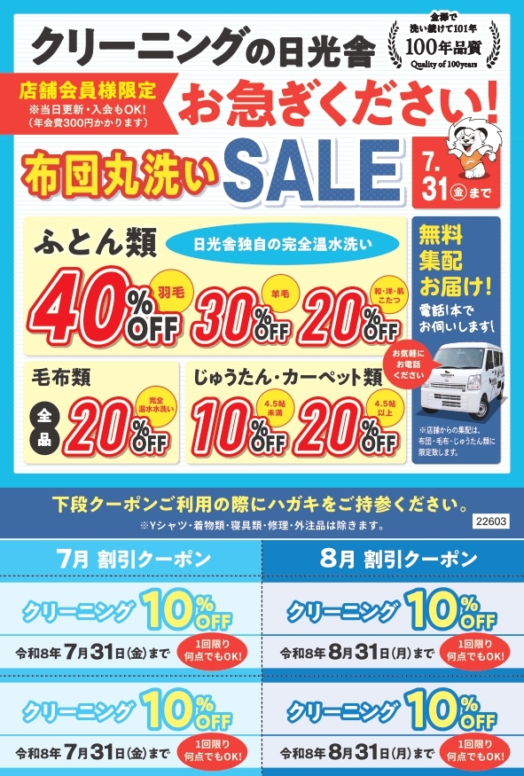INFORMATION